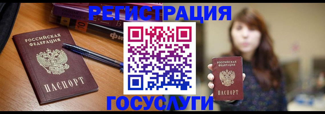 временная регистрация гарантия в Старой Купавне